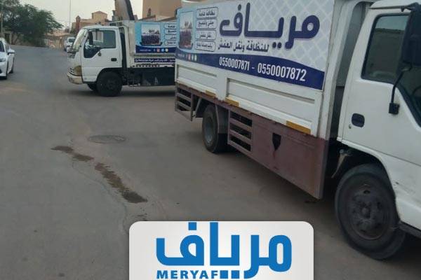 شركة نقل عفش بالرس